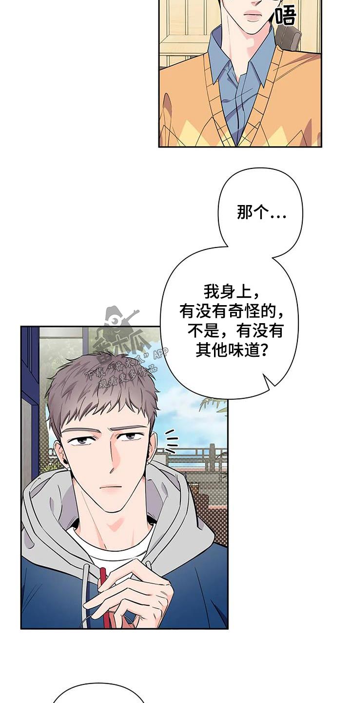 第42章：有没有等很久6