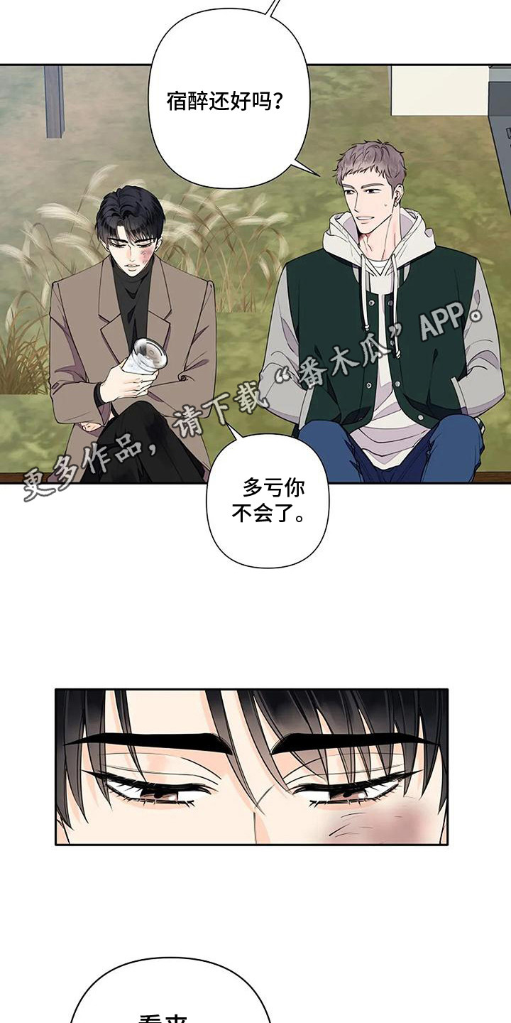 第11章：性格使然4