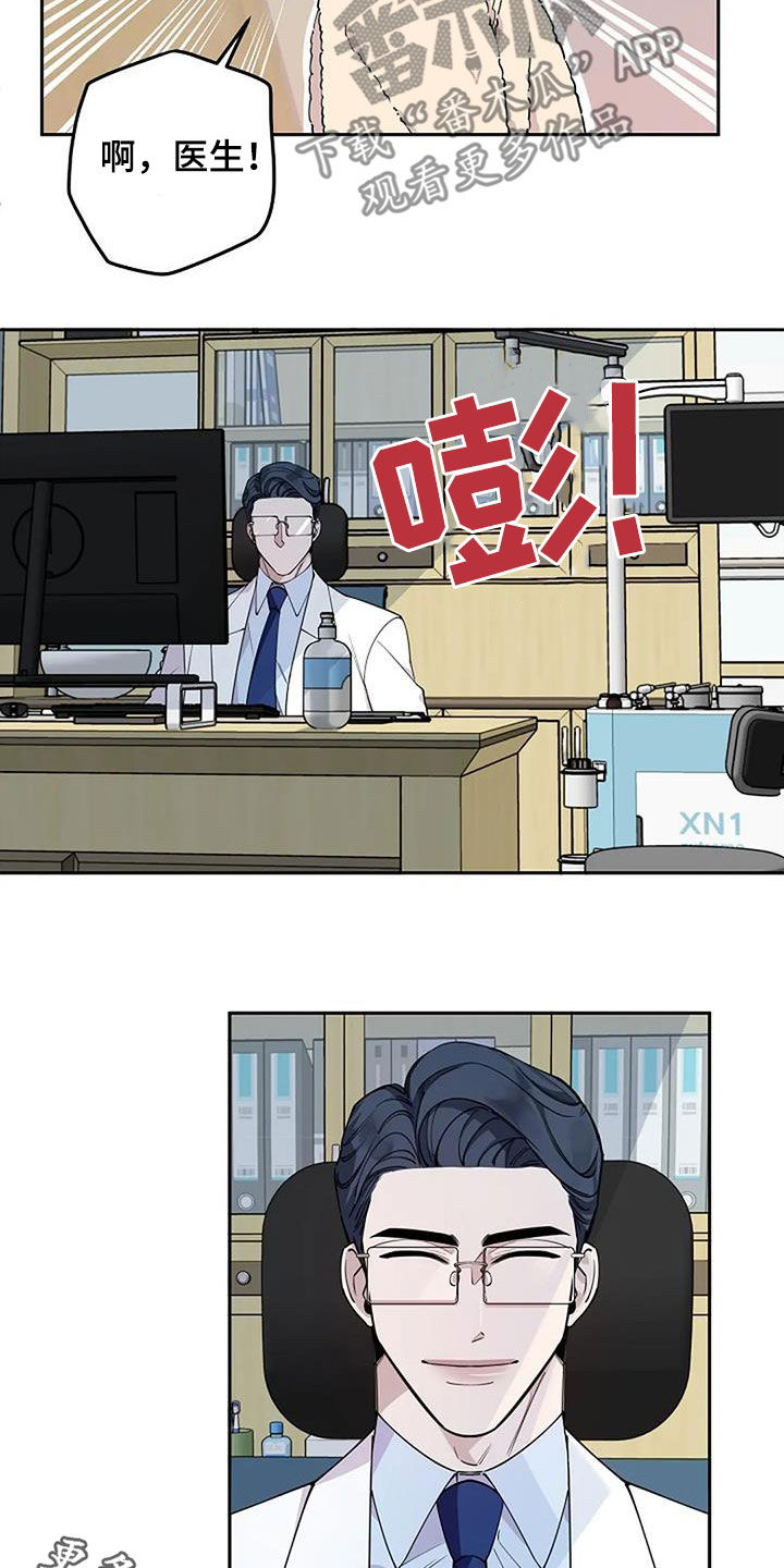 第33章：复诊18