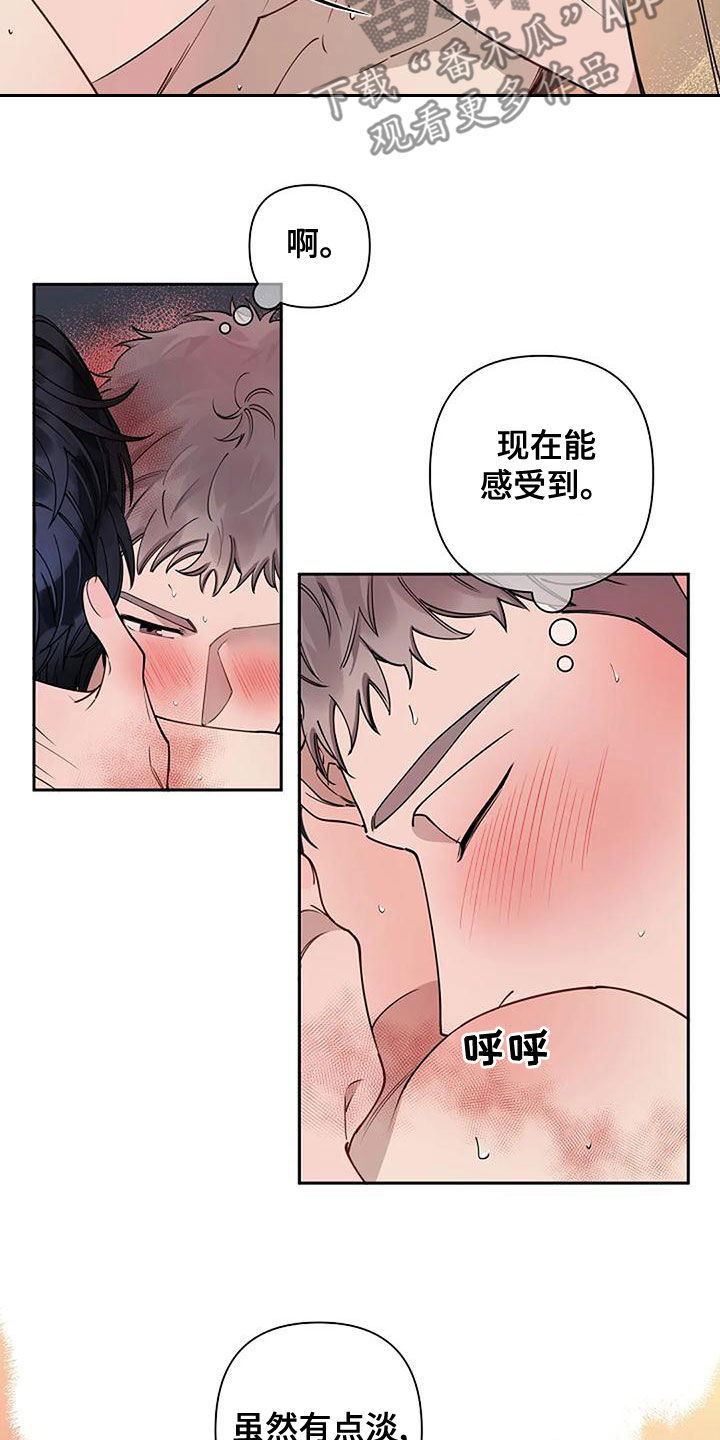 第29章：香味12