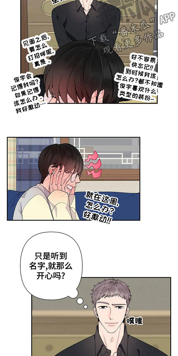 第18章：一无所知7
