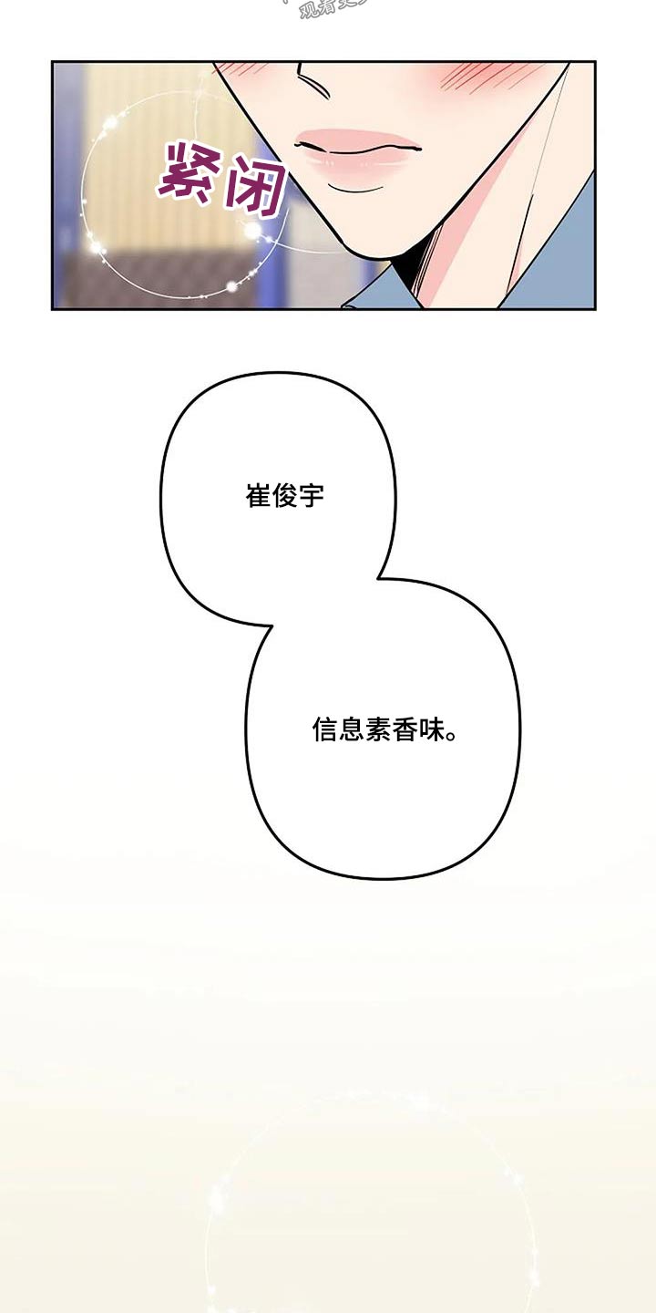 第42章：有没有等很久13