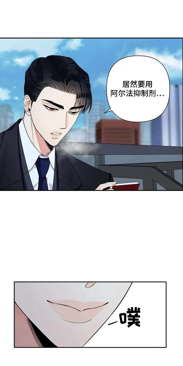 第1章：劣质阿尔法14
