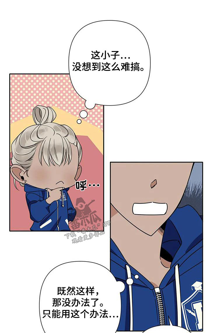 第35章：淤青1