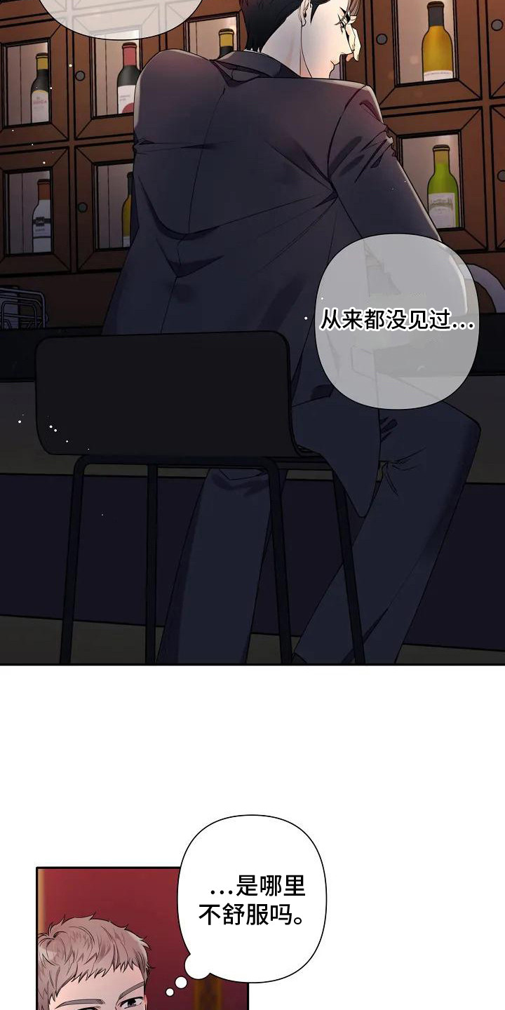 第5章：状态不好4