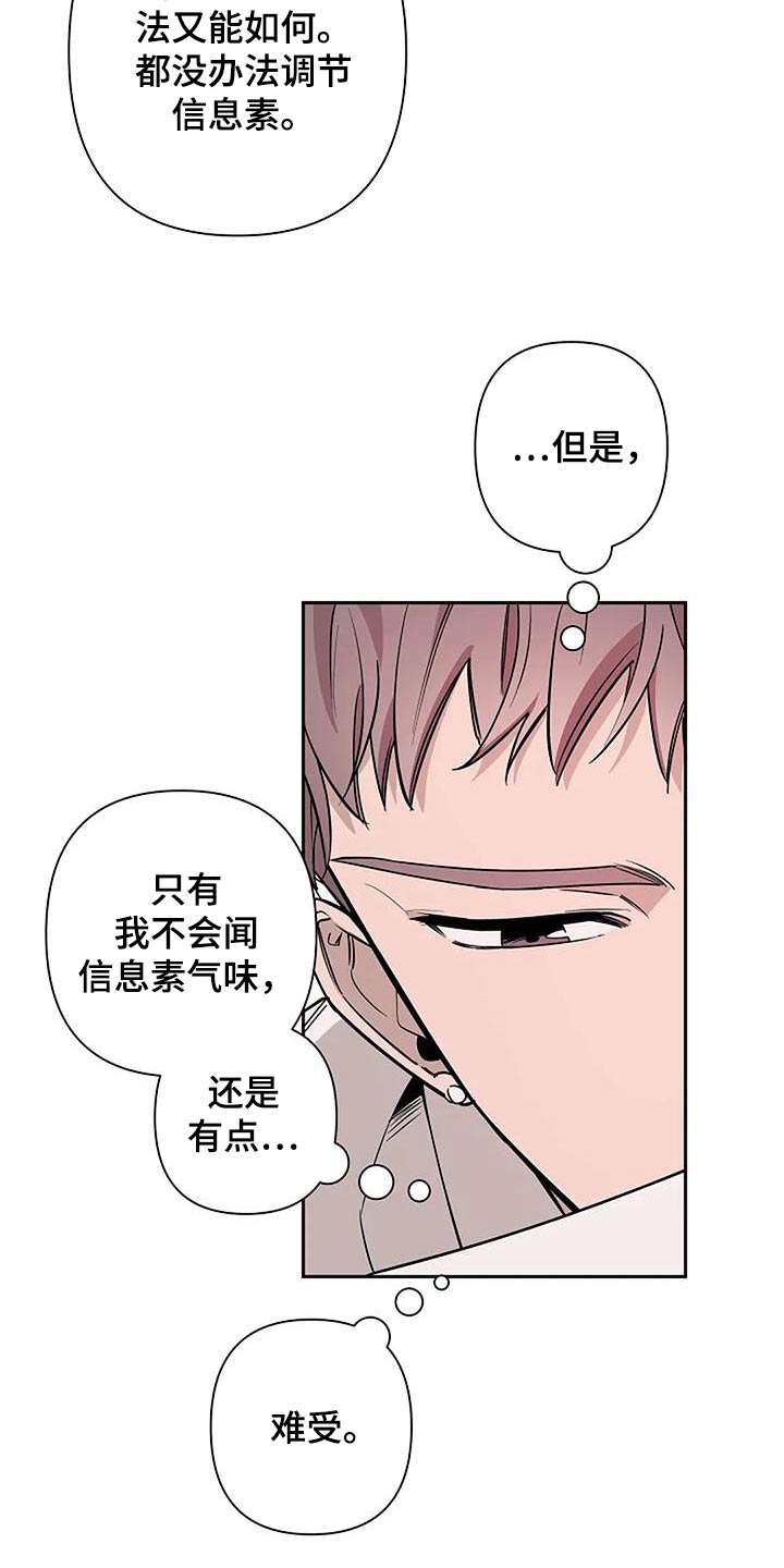 第41章：如果相爱6