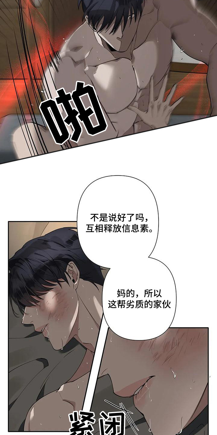 第8章：粗鲁6