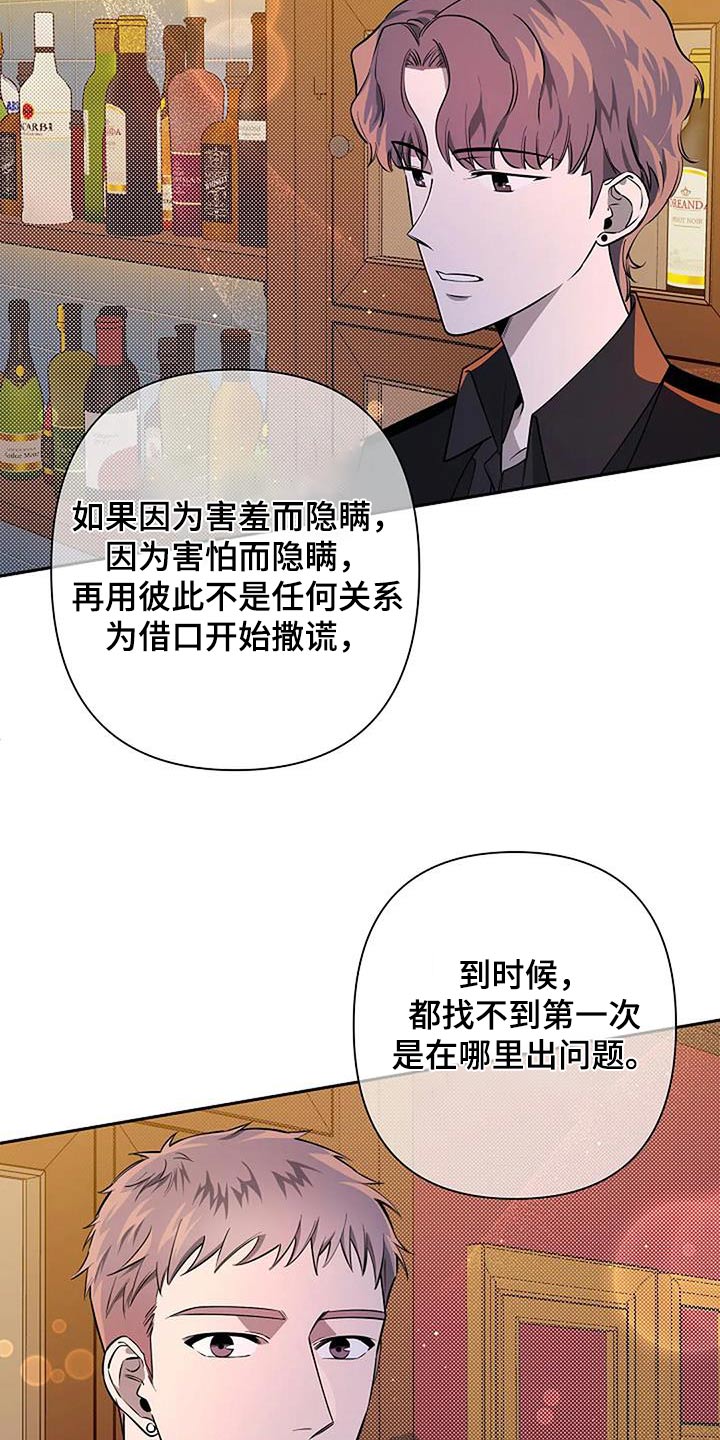 第66章：说实话17