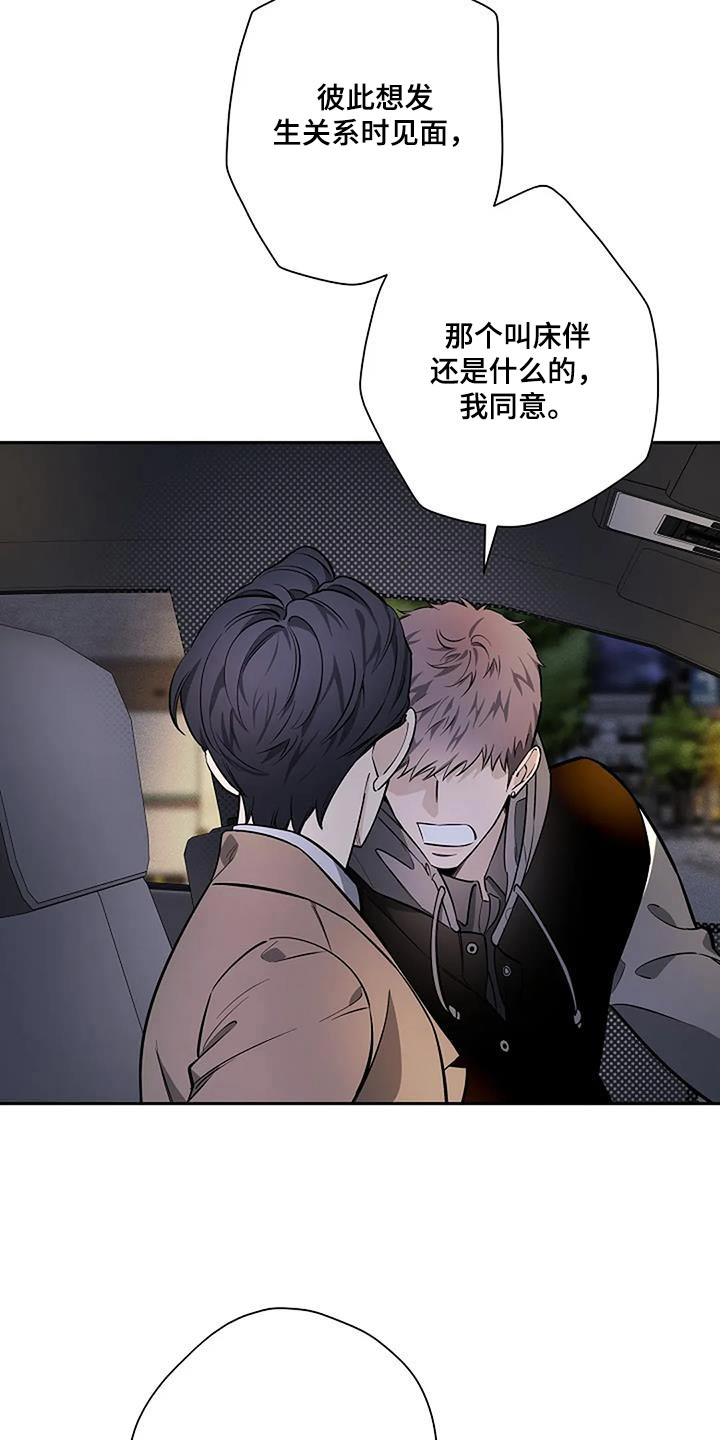 第47章：因为喜欢4