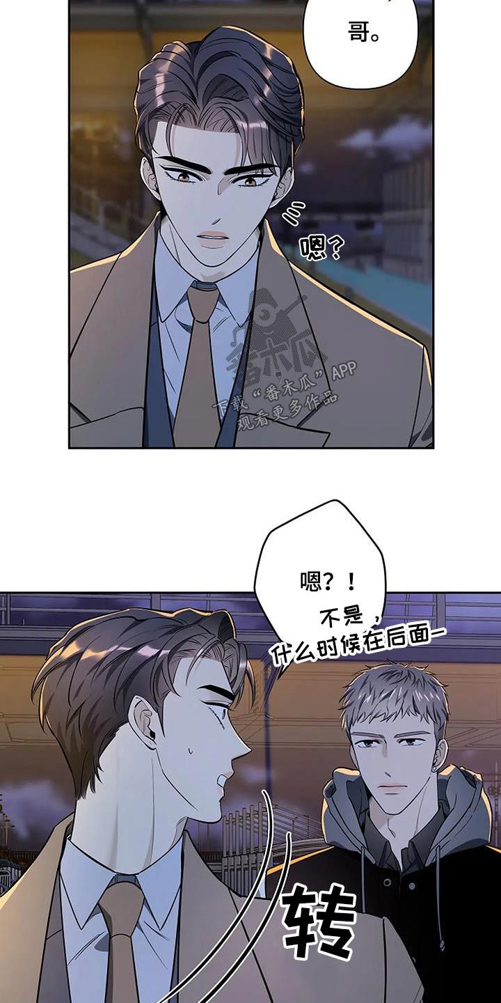 第45章：想交往13