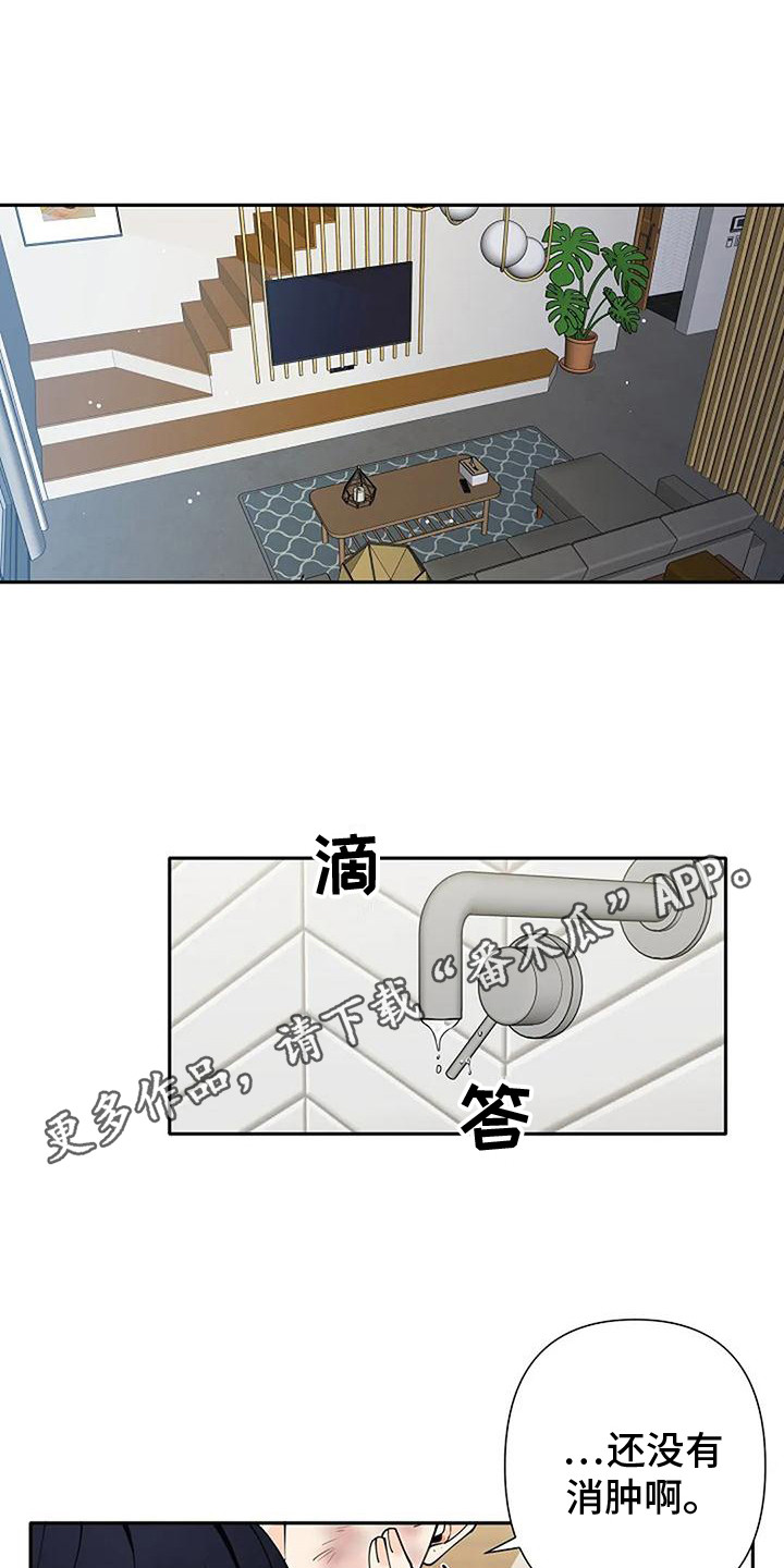 第9章：痕迹10