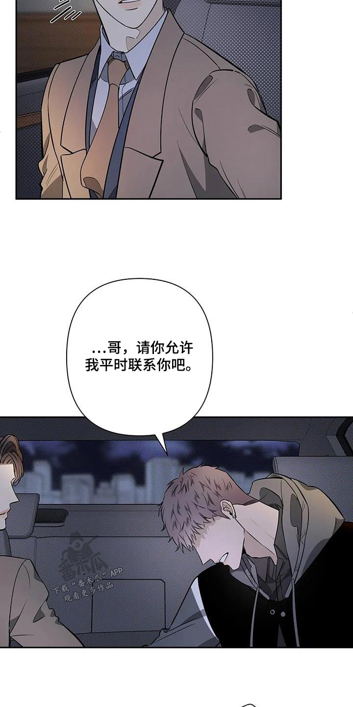 第47章：因为喜欢6