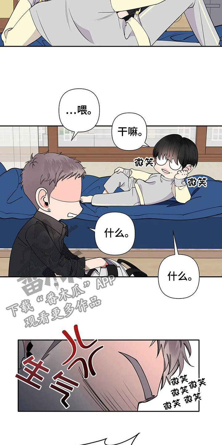 第17章：是不是有爱人9