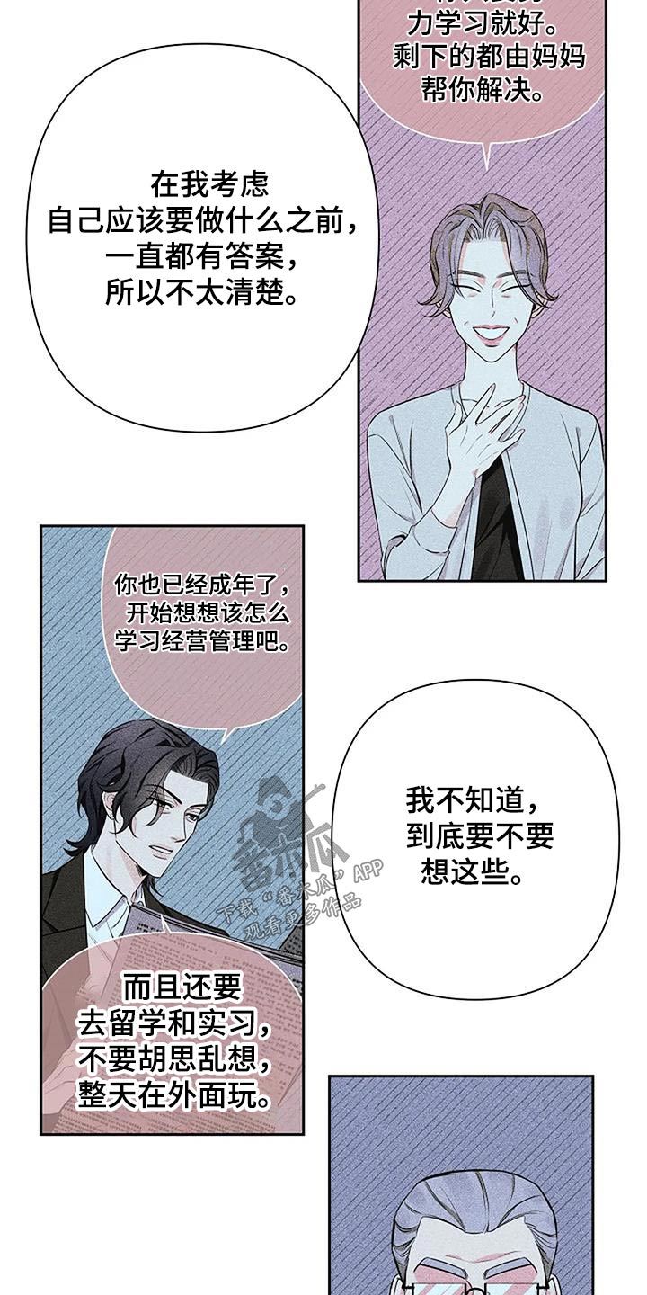 第57章：我需要的5