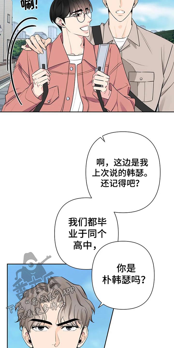 第61章：对视15