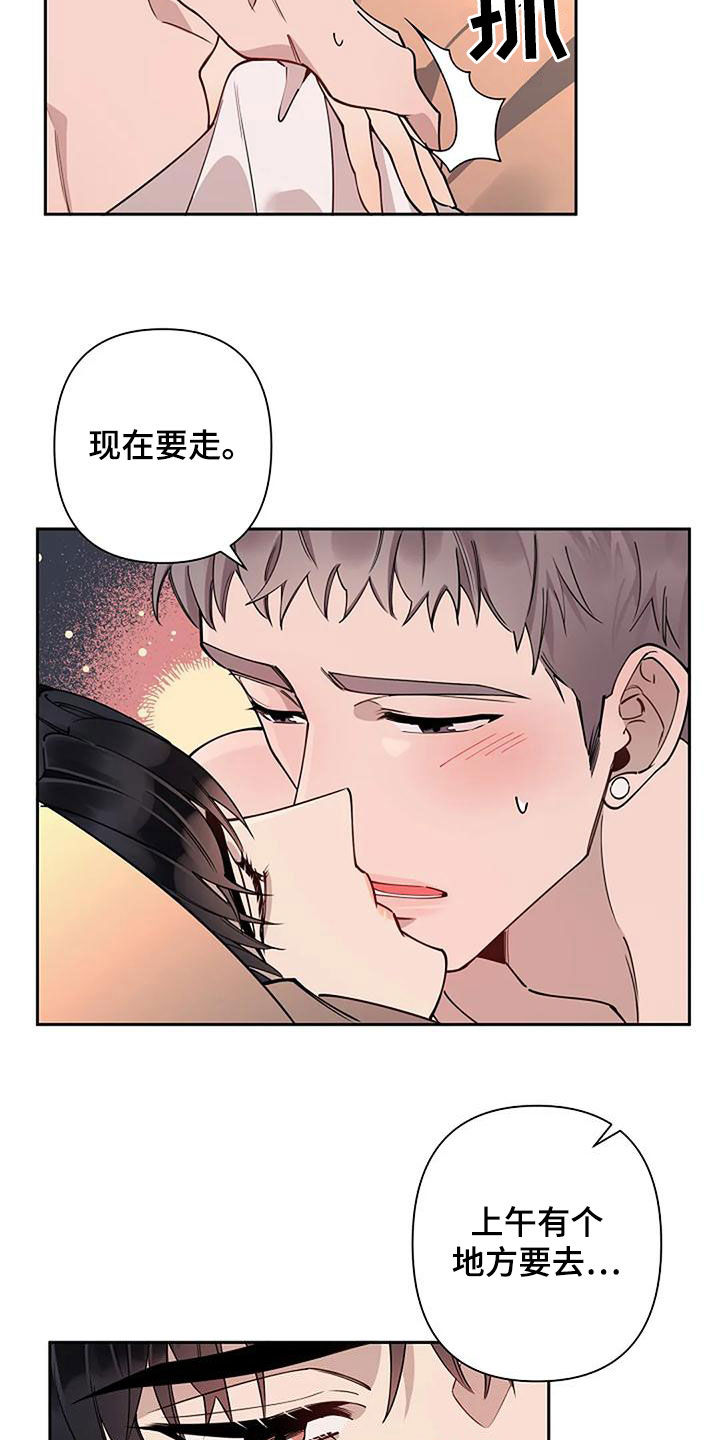 第31章：不用客气17