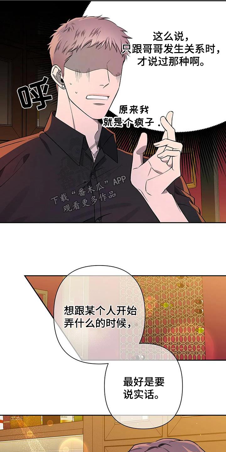 第66章：说实话16