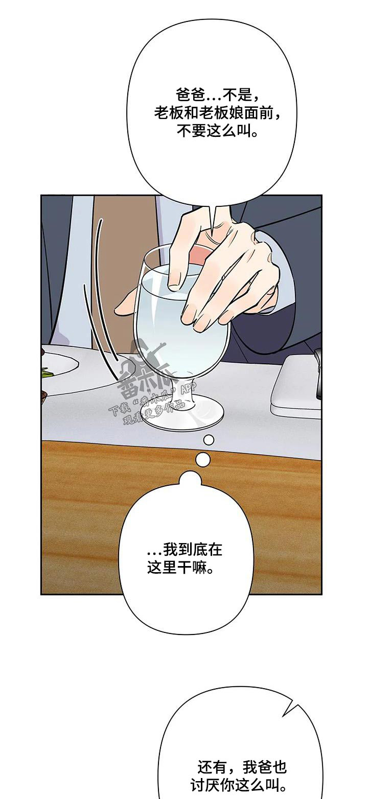 第43章：闯祸0