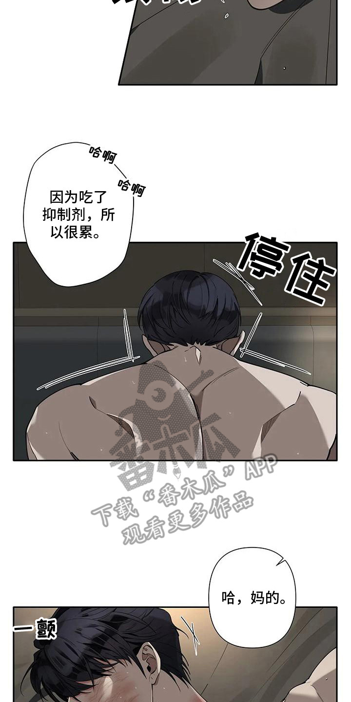 第8章：粗鲁7
