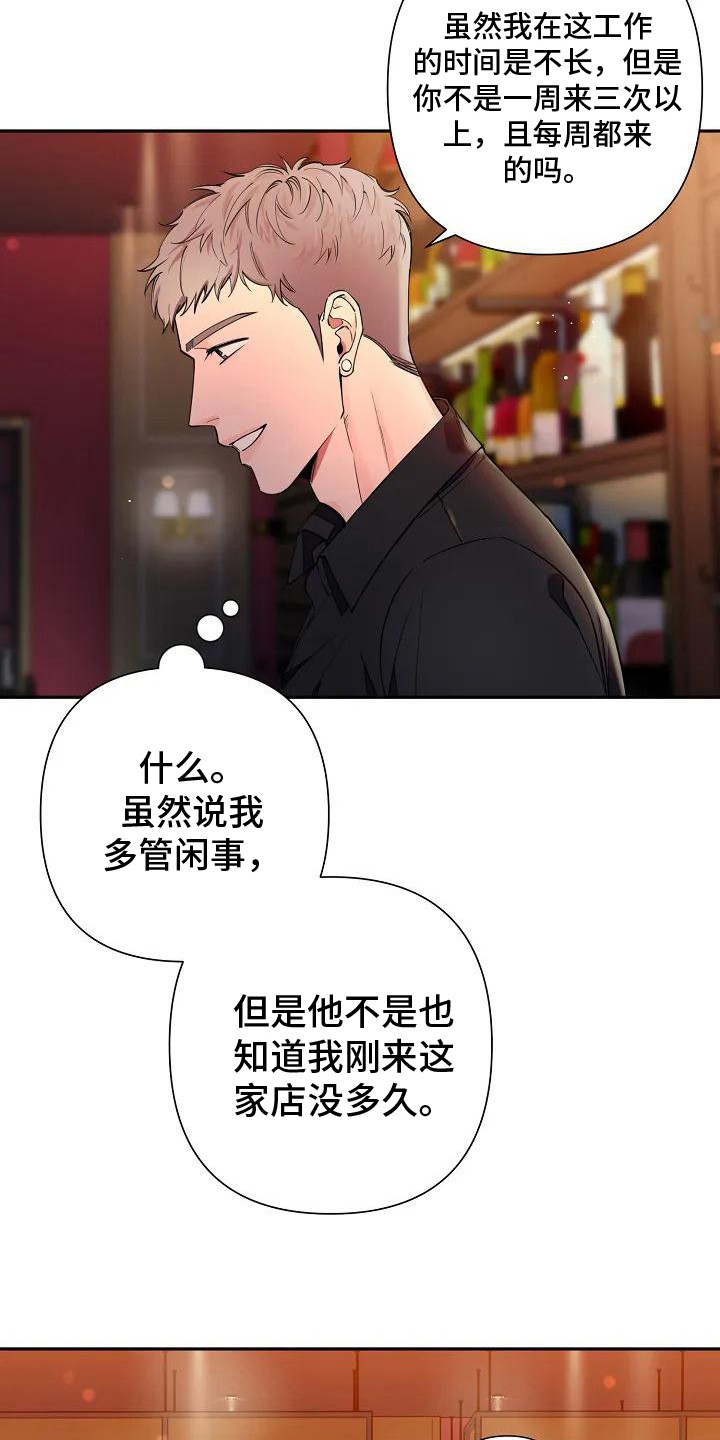第6章：多管闲事3