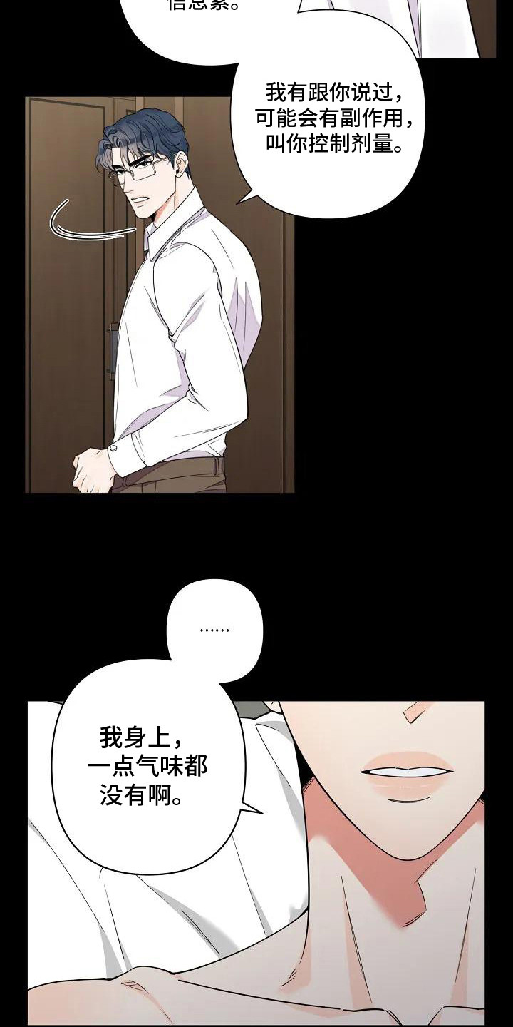 第2章：促进剂7