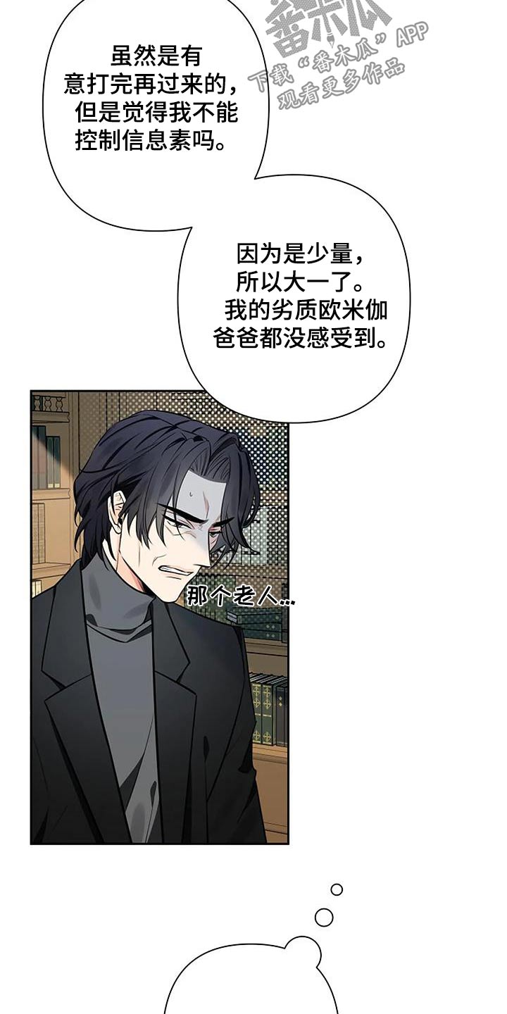 第54章：不需要6