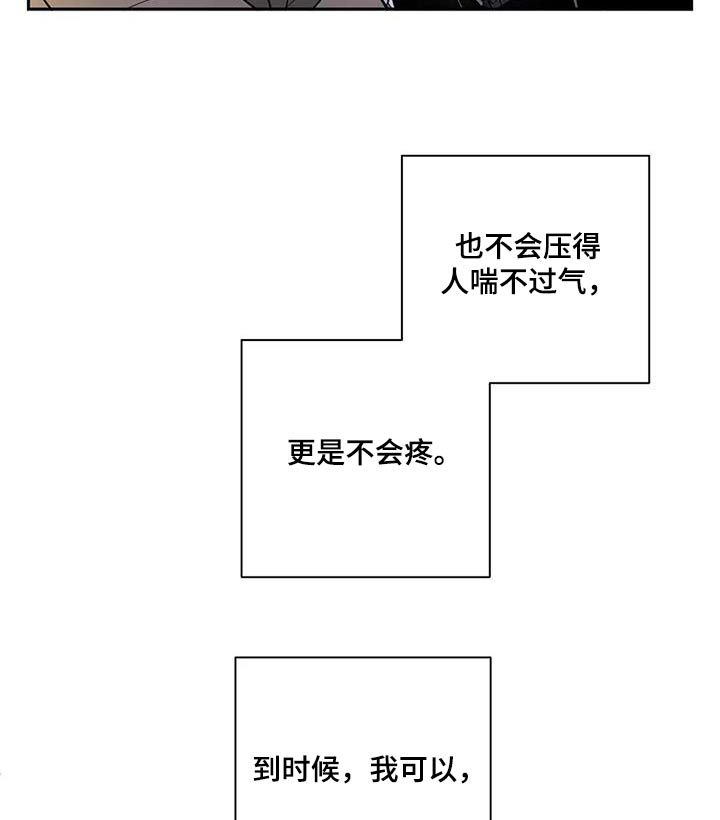 第47章：因为喜欢13