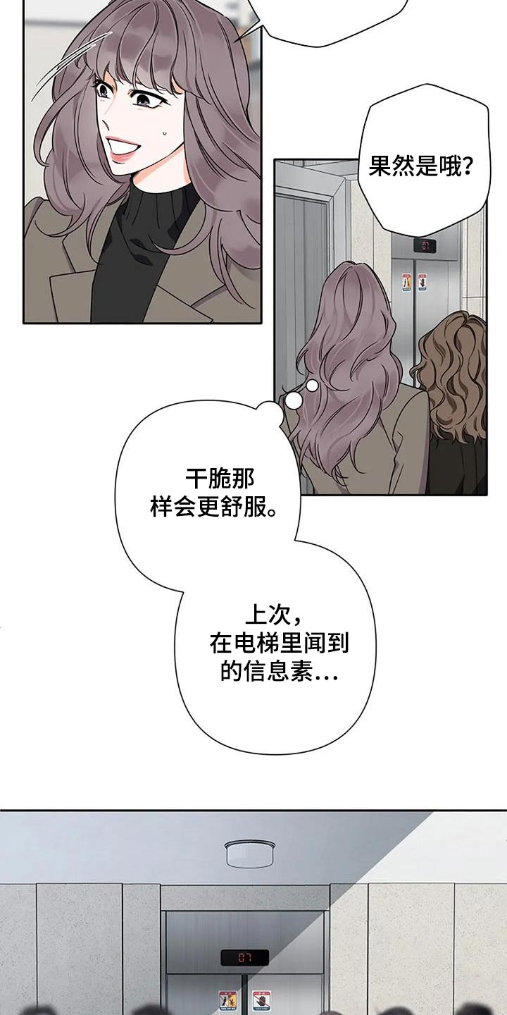 第36章：父亲4