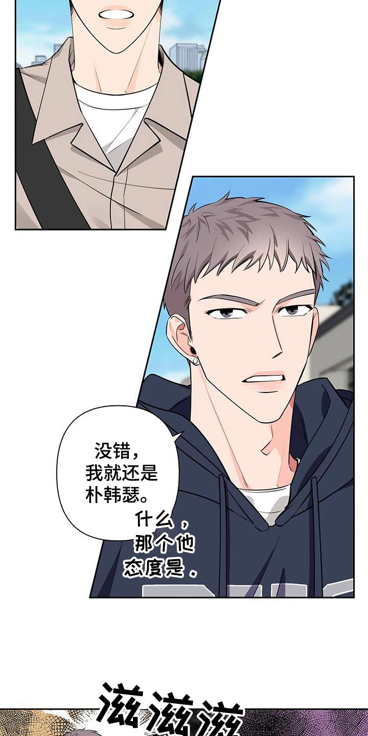 第61章：对视16