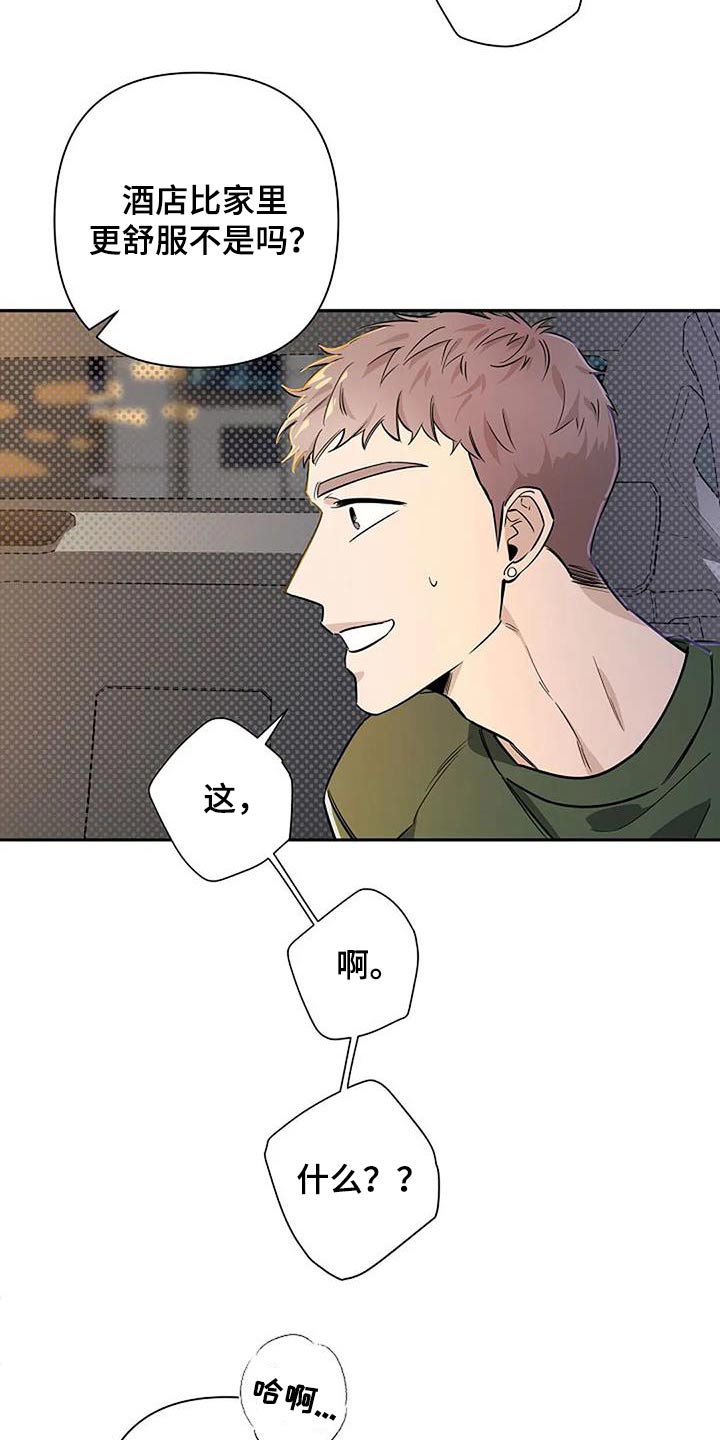 第40章：回去休息24