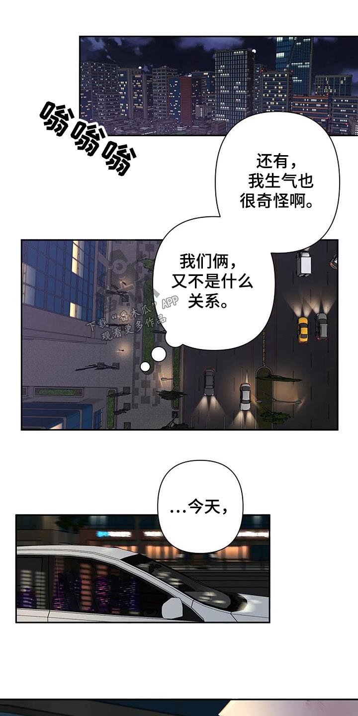 第40章：回去休息6