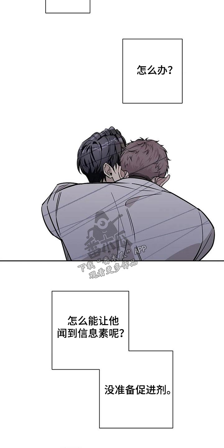 第41章：如果相爱10