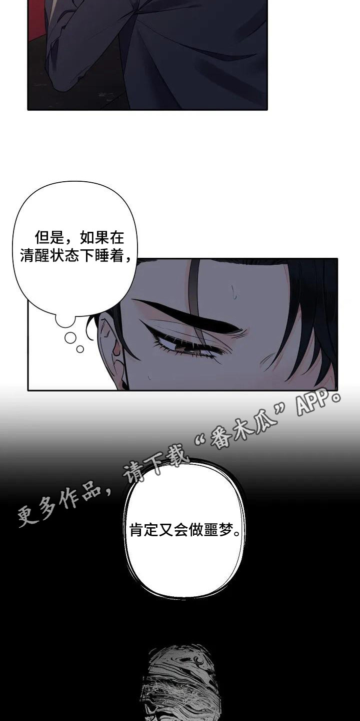 第5章：状态不好7
