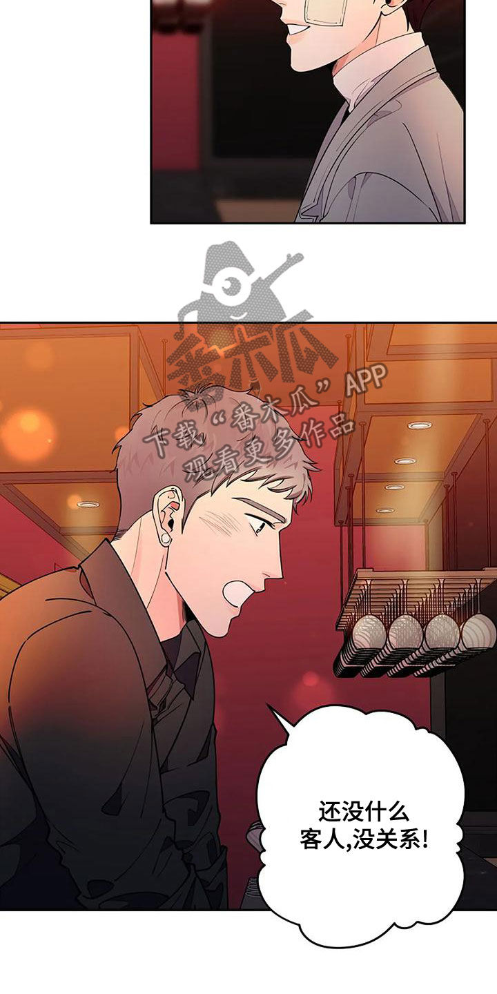 第20章：你朋友认识我？11