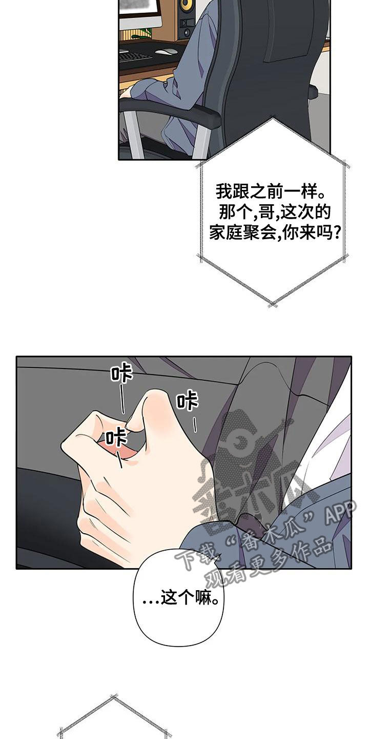 第19章：一家人10