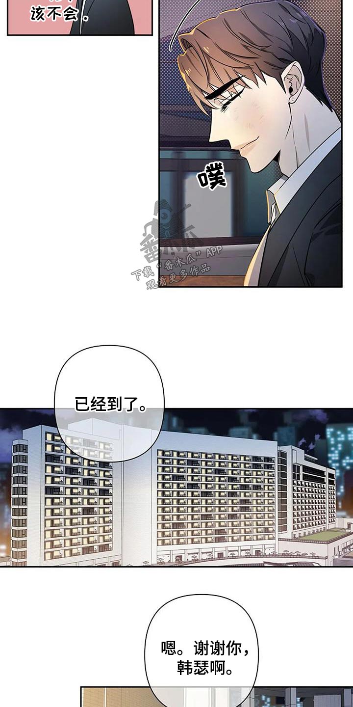 第40章：回去休息21