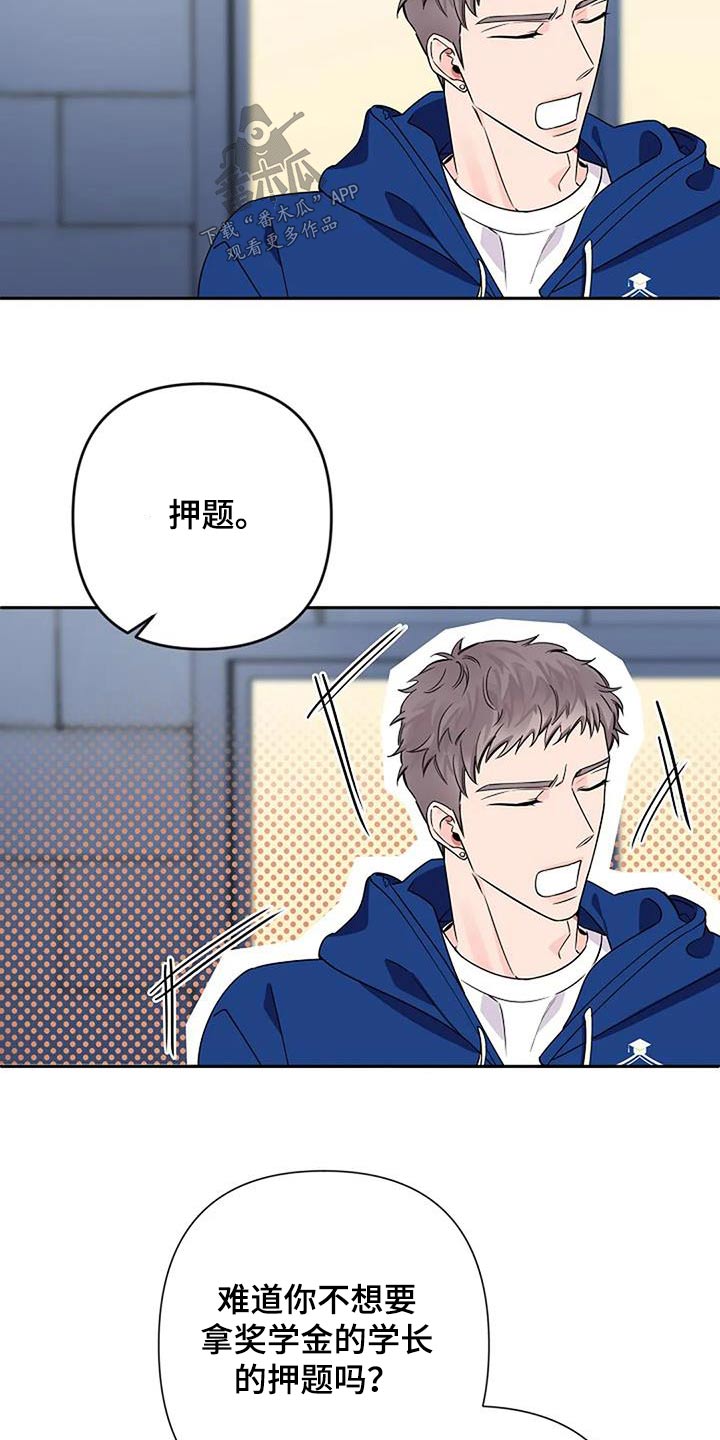 第34章：难不成18