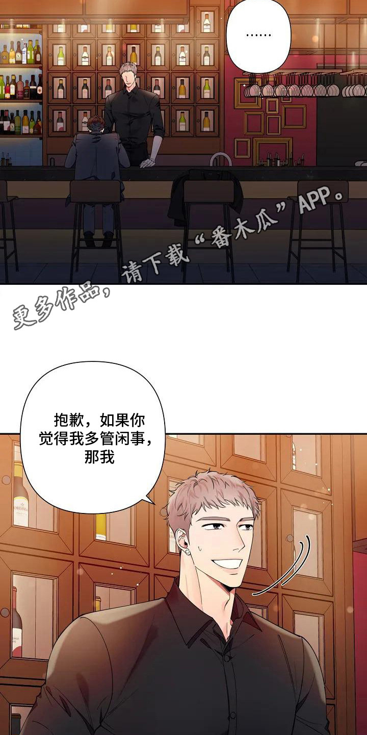 第6章：多管闲事4
