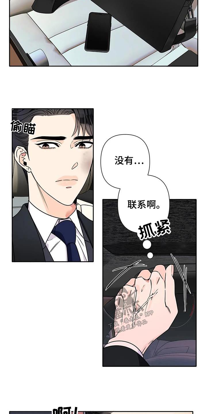第35章：淤青12