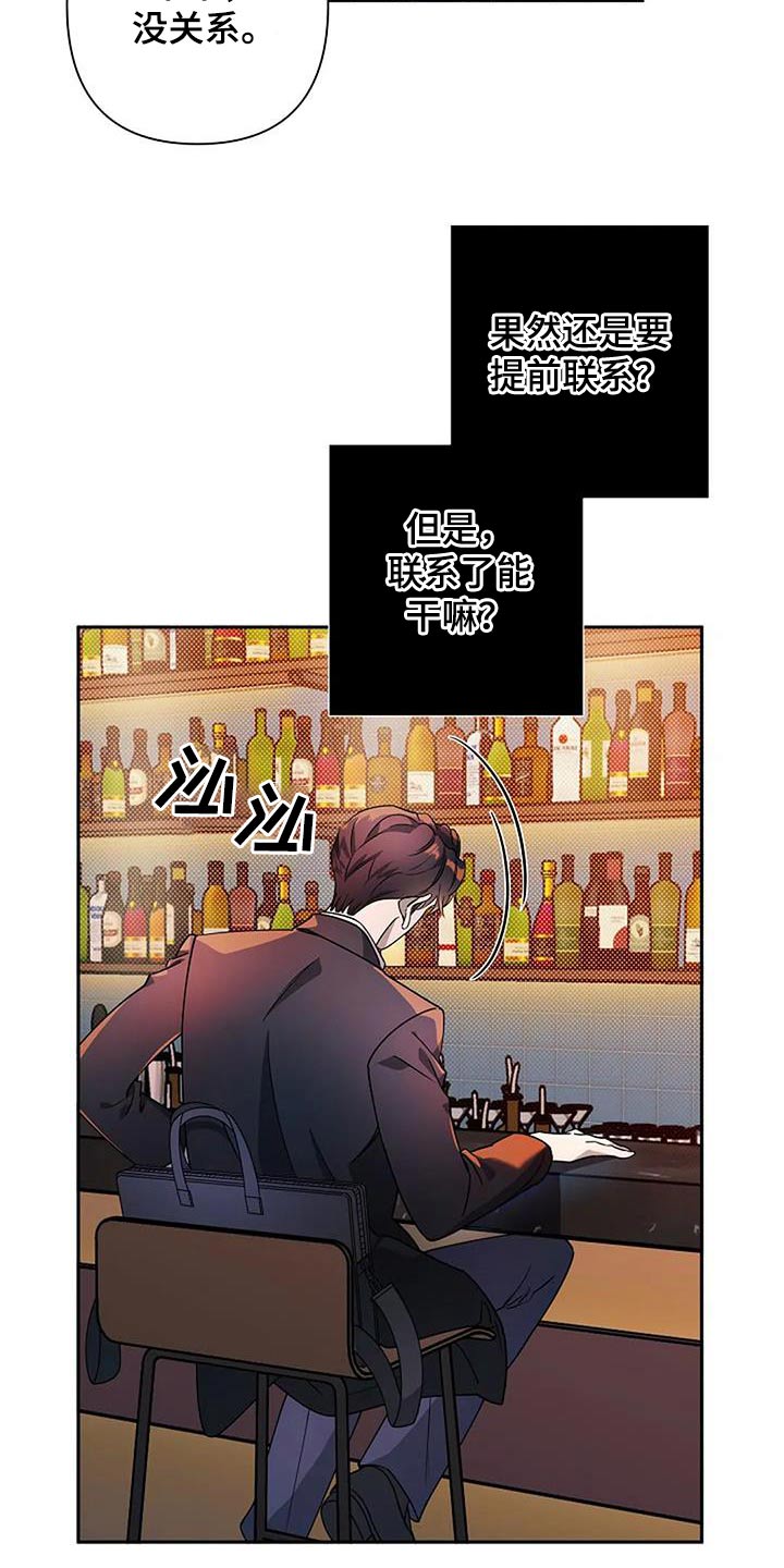 第38章：讥讽4