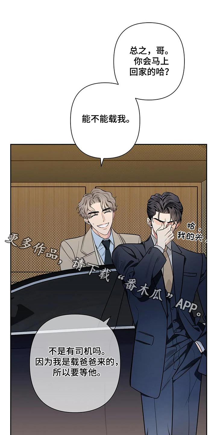 第56章：马上回家9