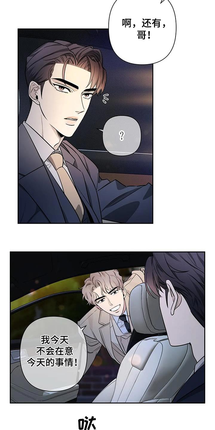第57章：我需要的12