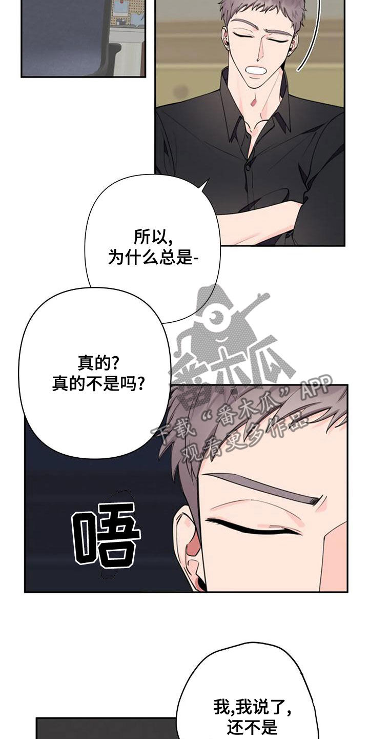 第18章：一无所知3
