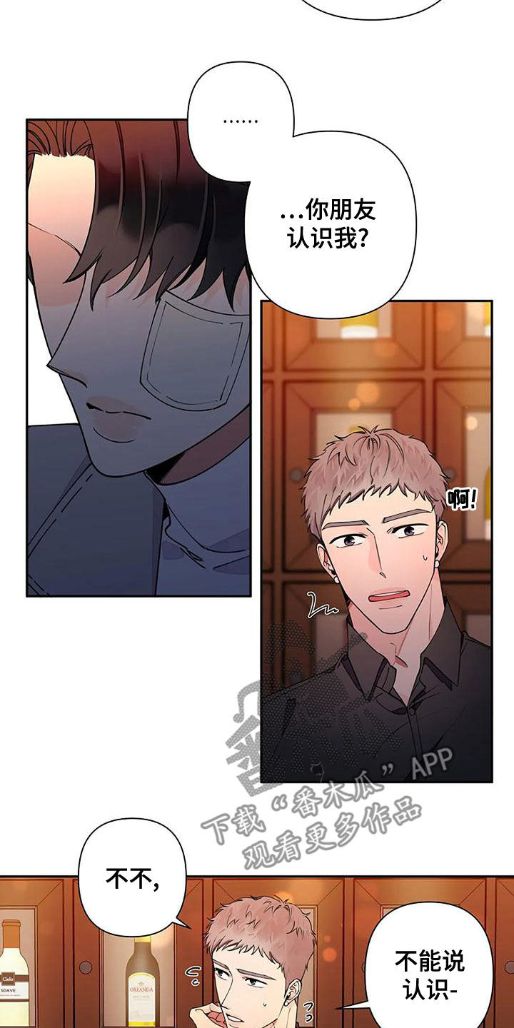 第20章：你朋友认识我？17