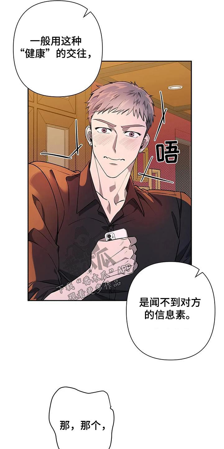 第66章：说实话12