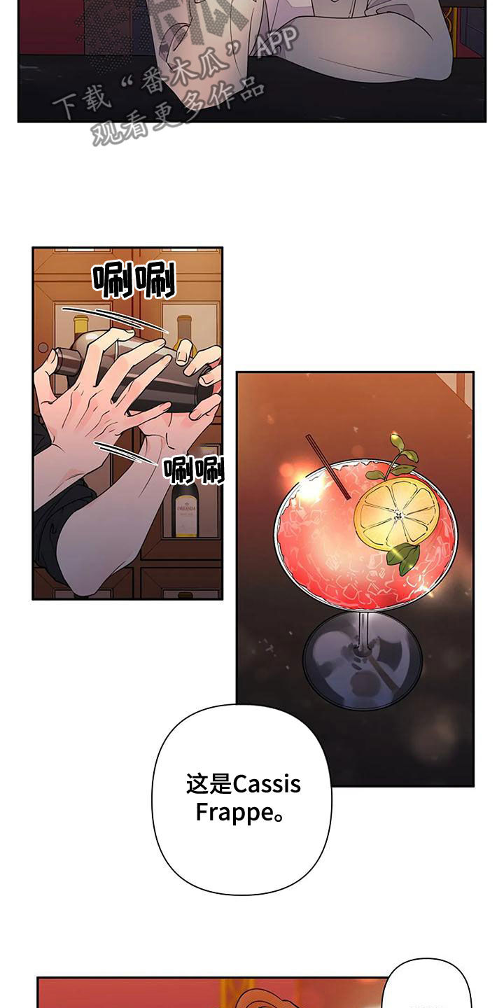 第20章：你朋友认识我？13
