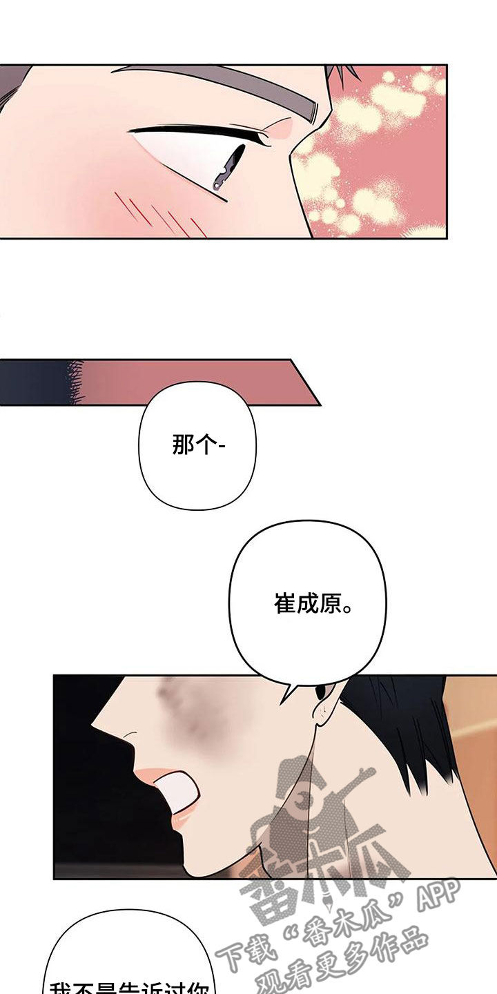 第31章：不用客气8