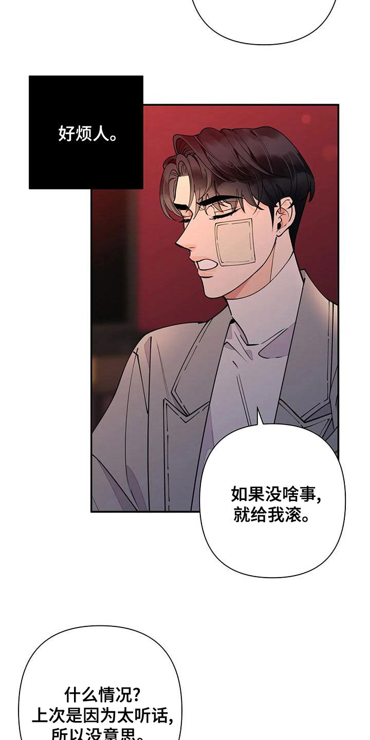 第22章：好烦人10