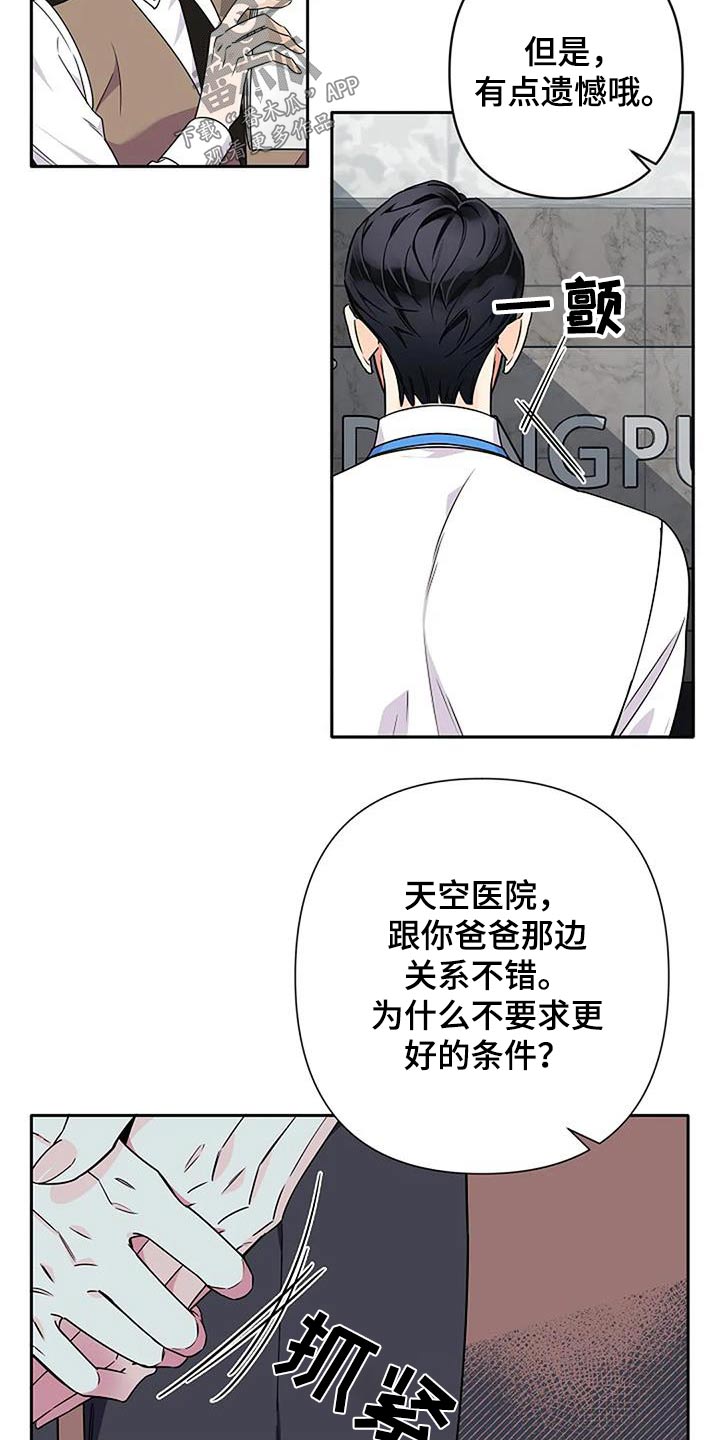 第37章：突然6