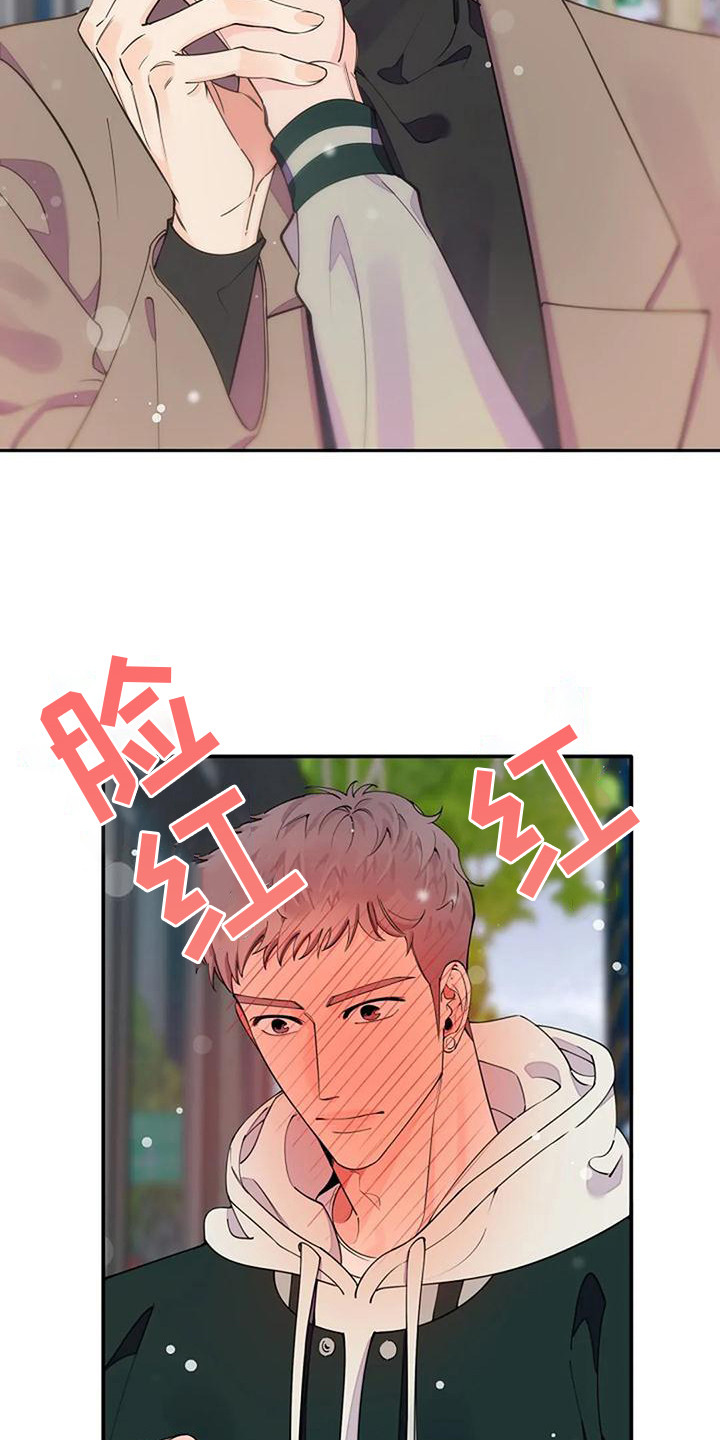 第15章：脸红11